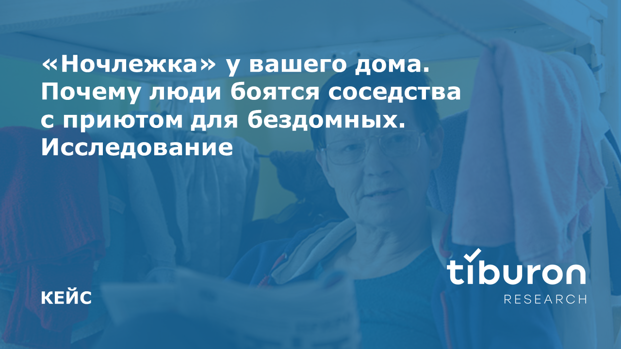 Почему люди боятся соседства с приютом для бездомных