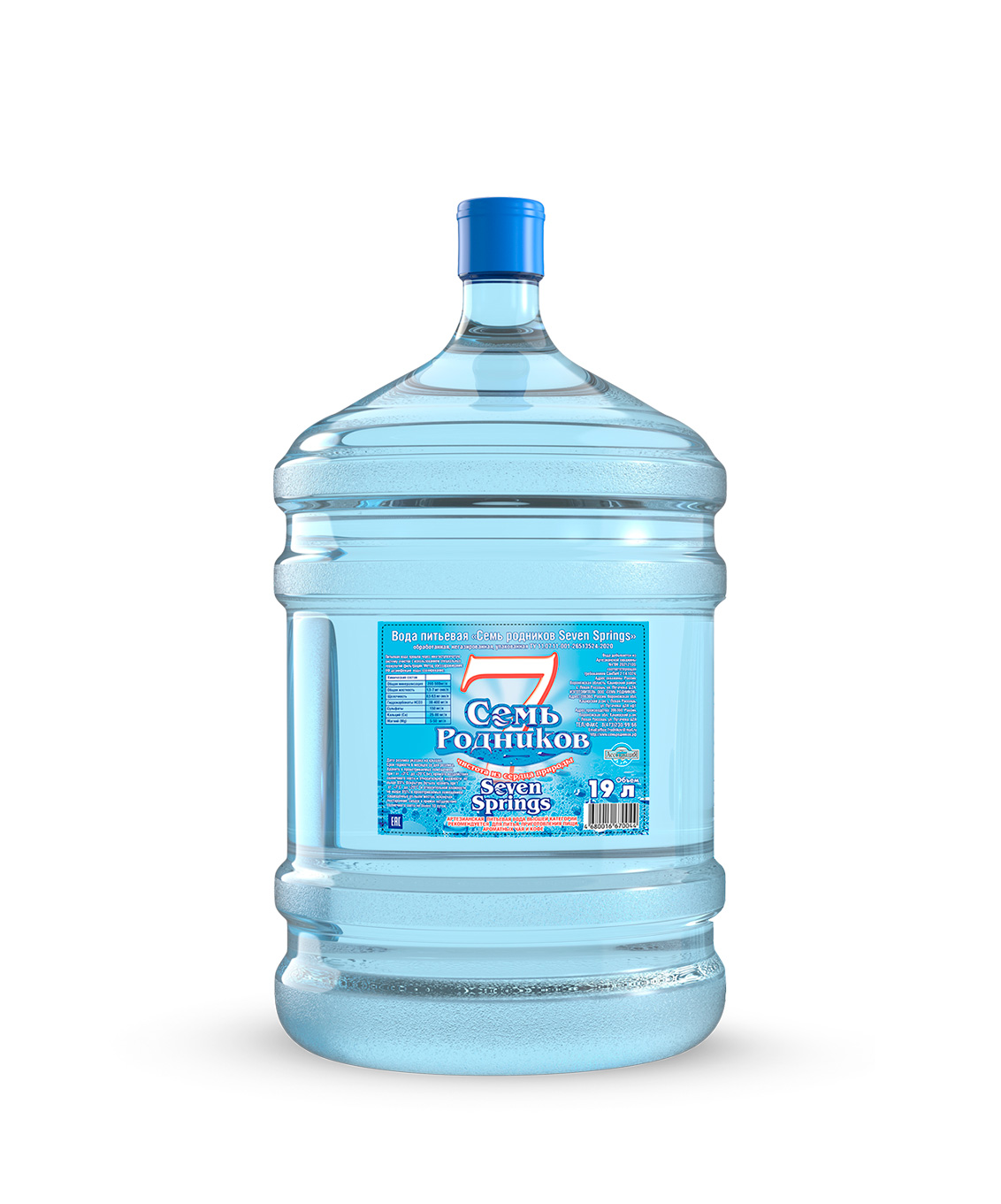 Бутылки под воду 19 литров. Бутыль вода 19 л Аланья. Родниковая вода 19 литров. Родниковая вода Оби Зулол 19л. Вода Родник йодированная 19 литров.