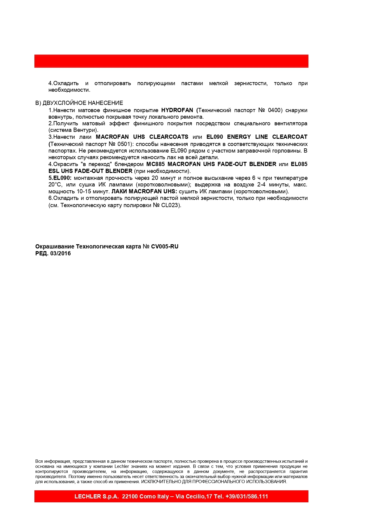 Инструкция по ремонту небольших повреждений автомобиля посредством коробления листа LECHLER, часть 2