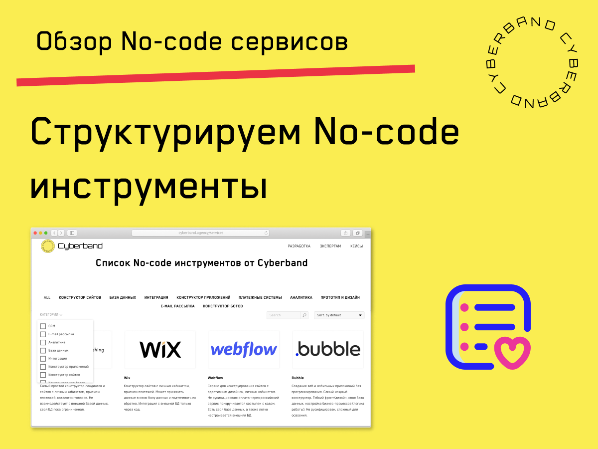 Service code перевод. No code конструктор сайтов.