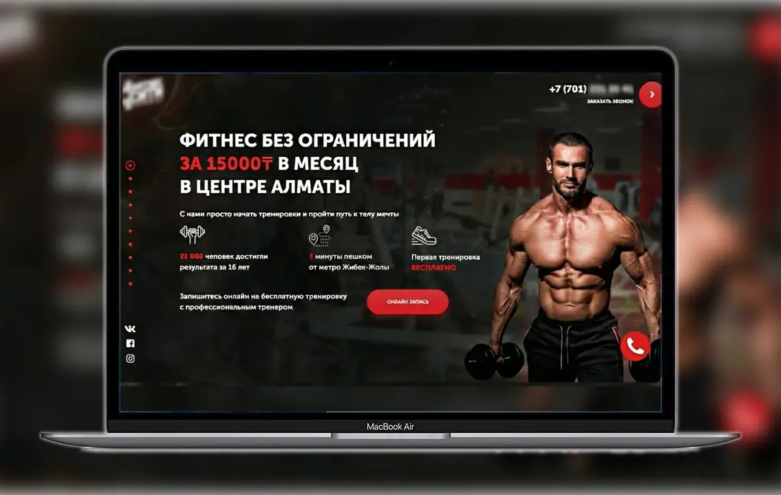 Главный экран лендинга для премиального фитнес-клуба Алматы. Кейс маркетингового агентства Метриум