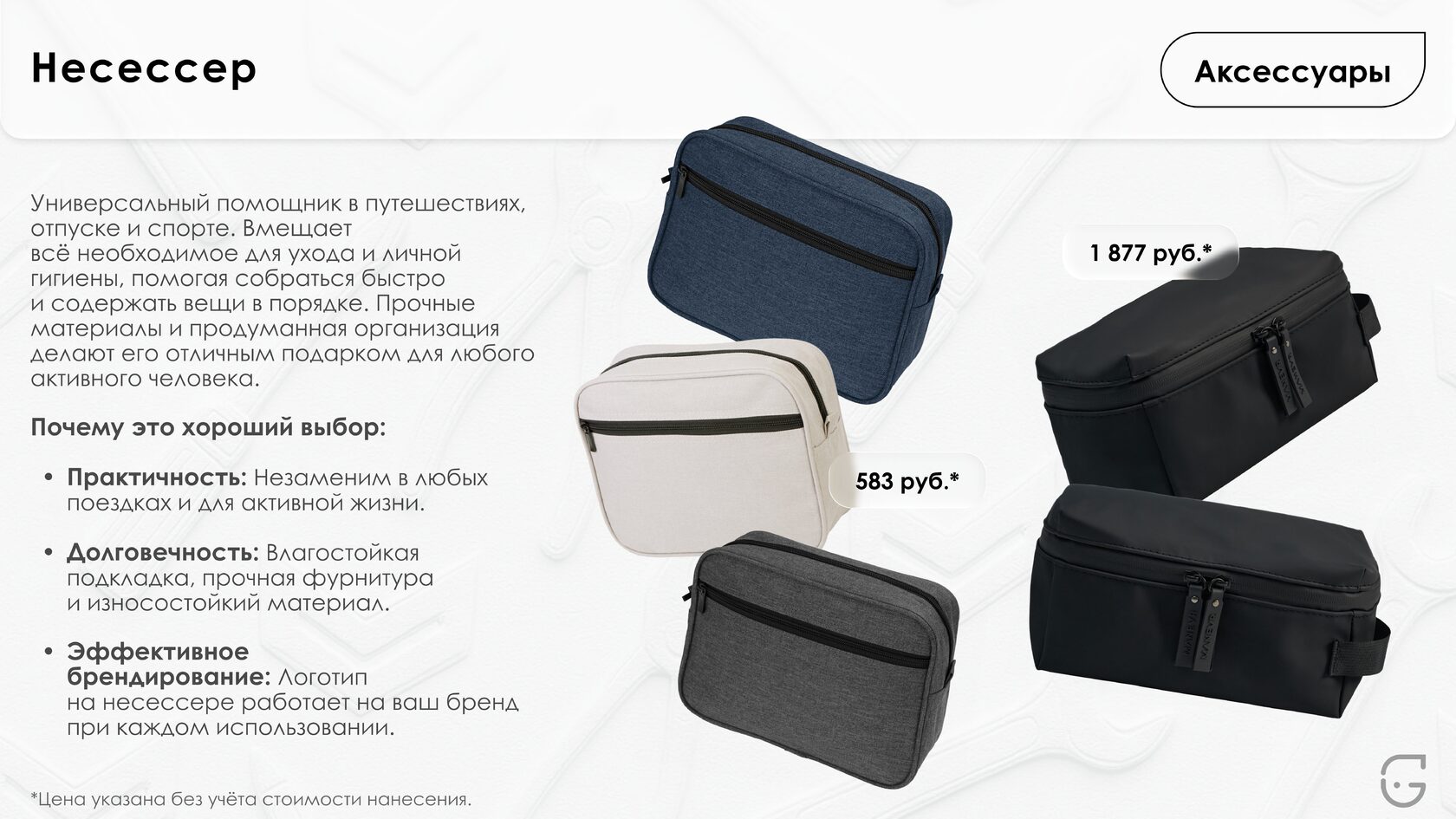 Папка с прозрачными карманами для презентаций и бизнес-встреч