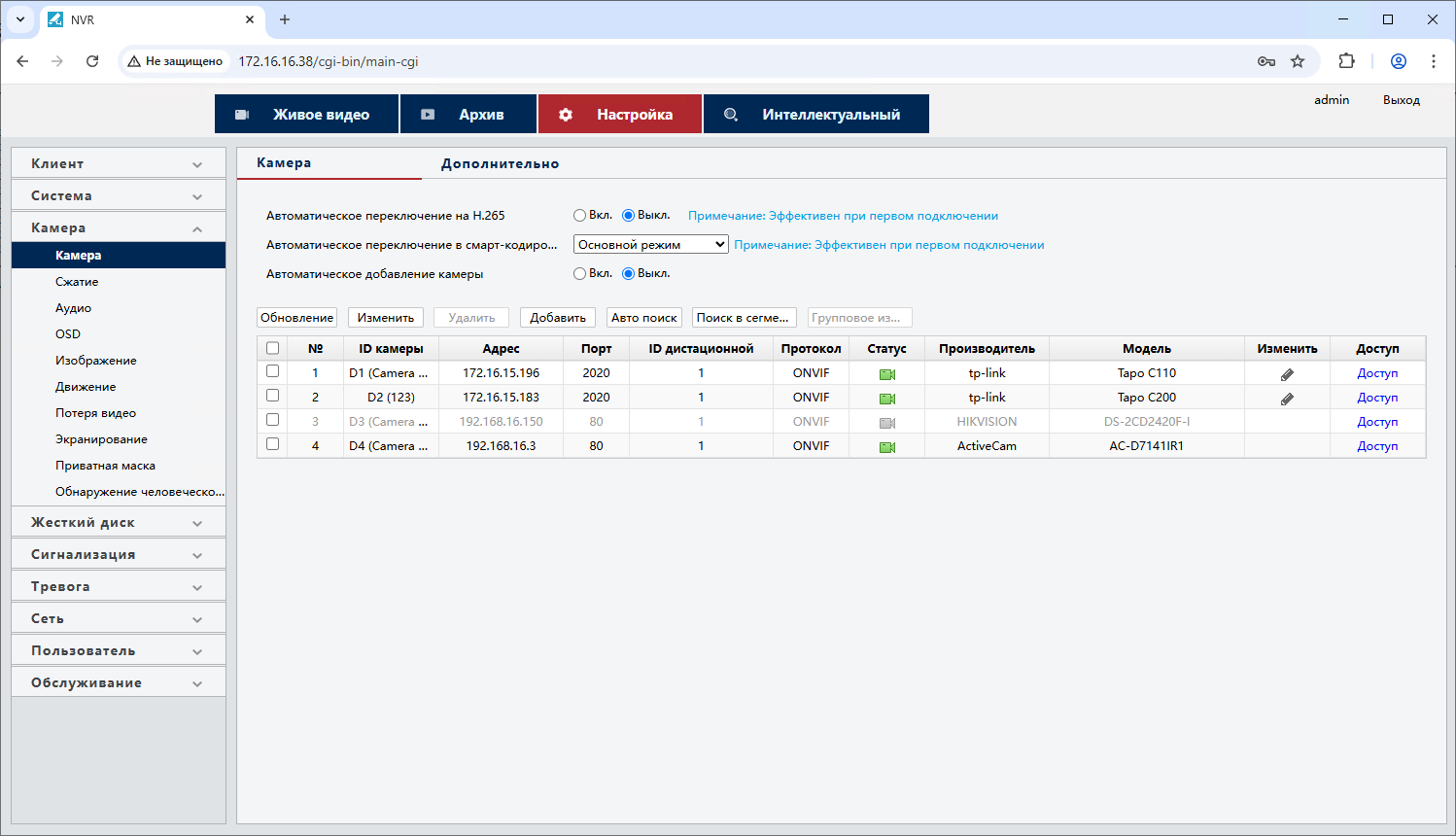 Настройка регистратора TR Lite и добавление его в TRASSIR Cloud