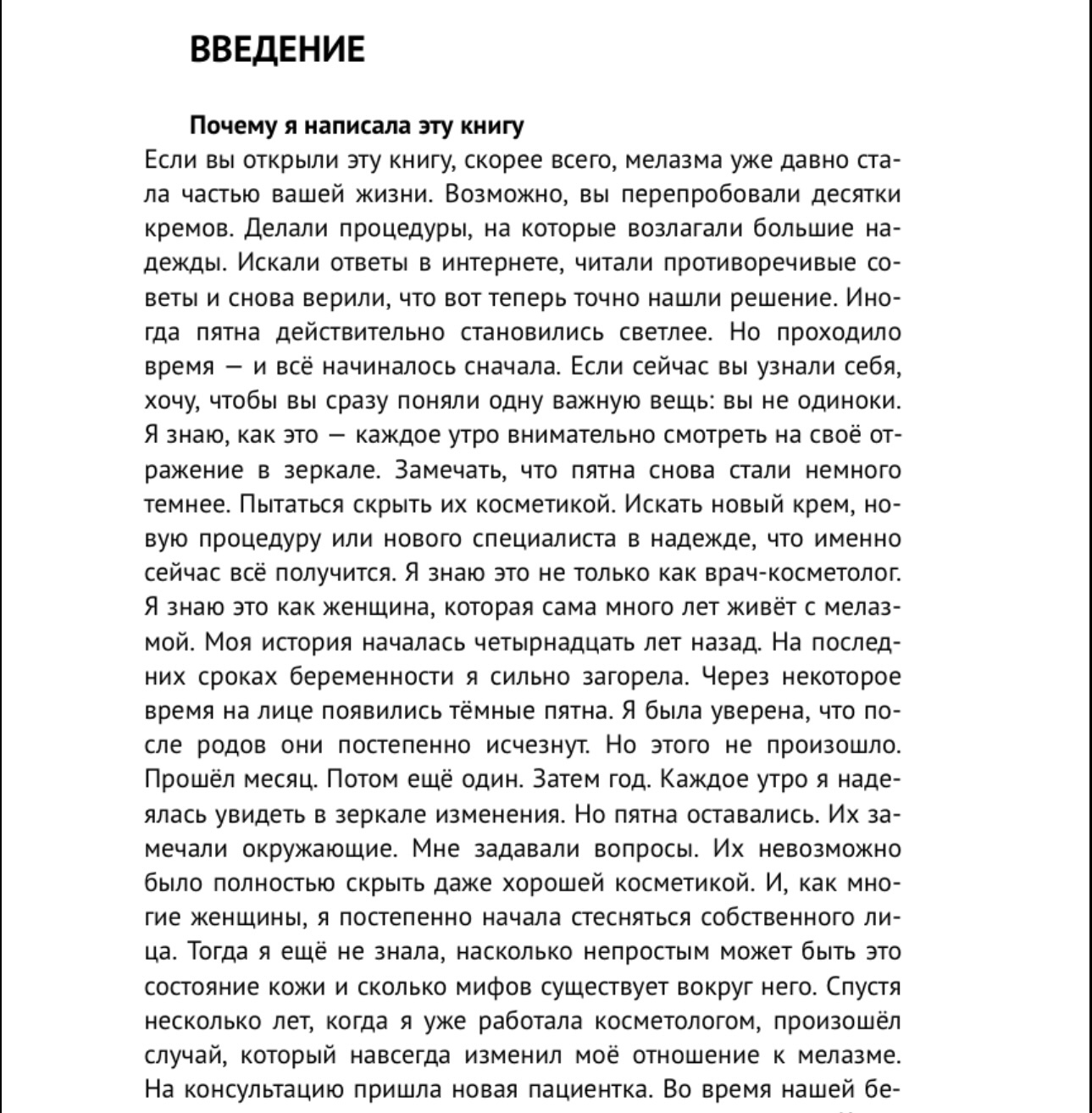 Разворот книги: тихая, тёплая сцена чтения