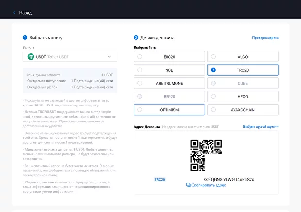 окно зачисления криптовалюты на бирже Huobi