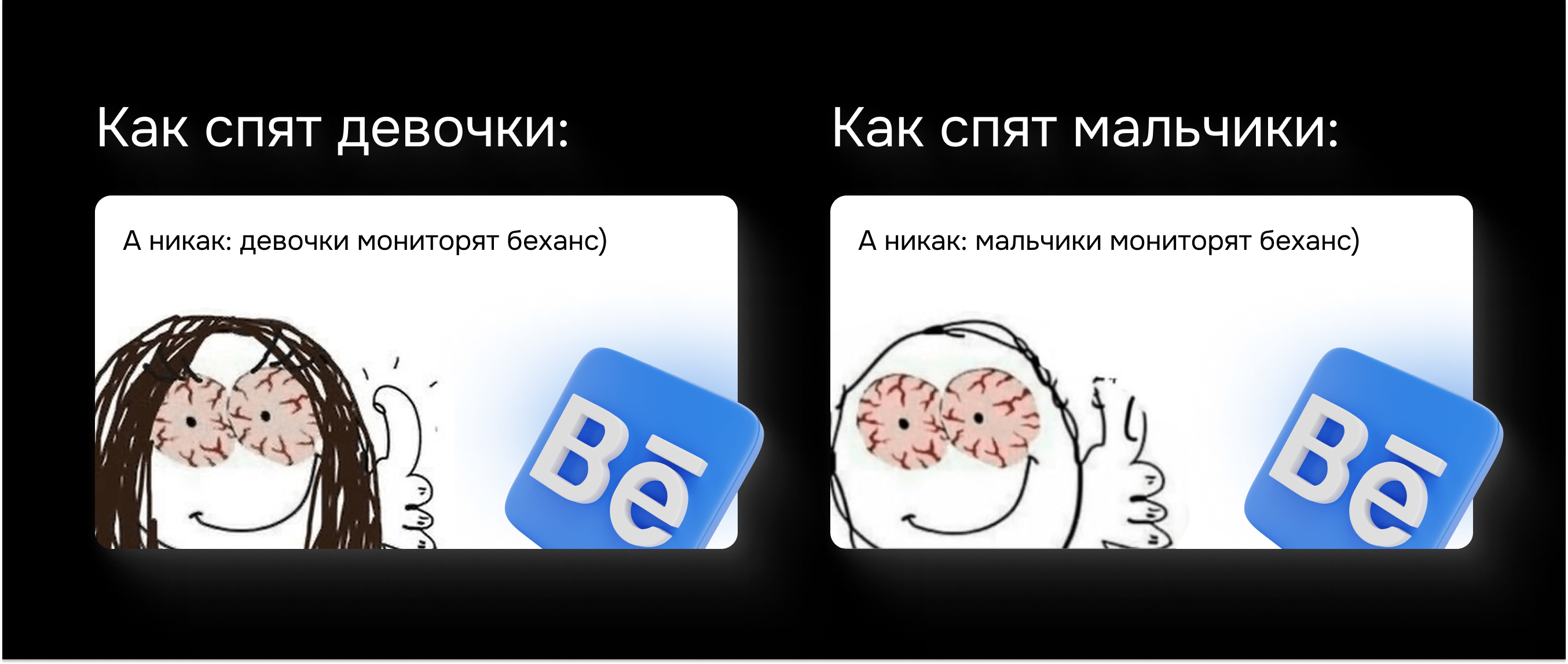 Спокойной ночи, дизайнеры. Часть первая: «тренировки верстки макетов и насмотренности»