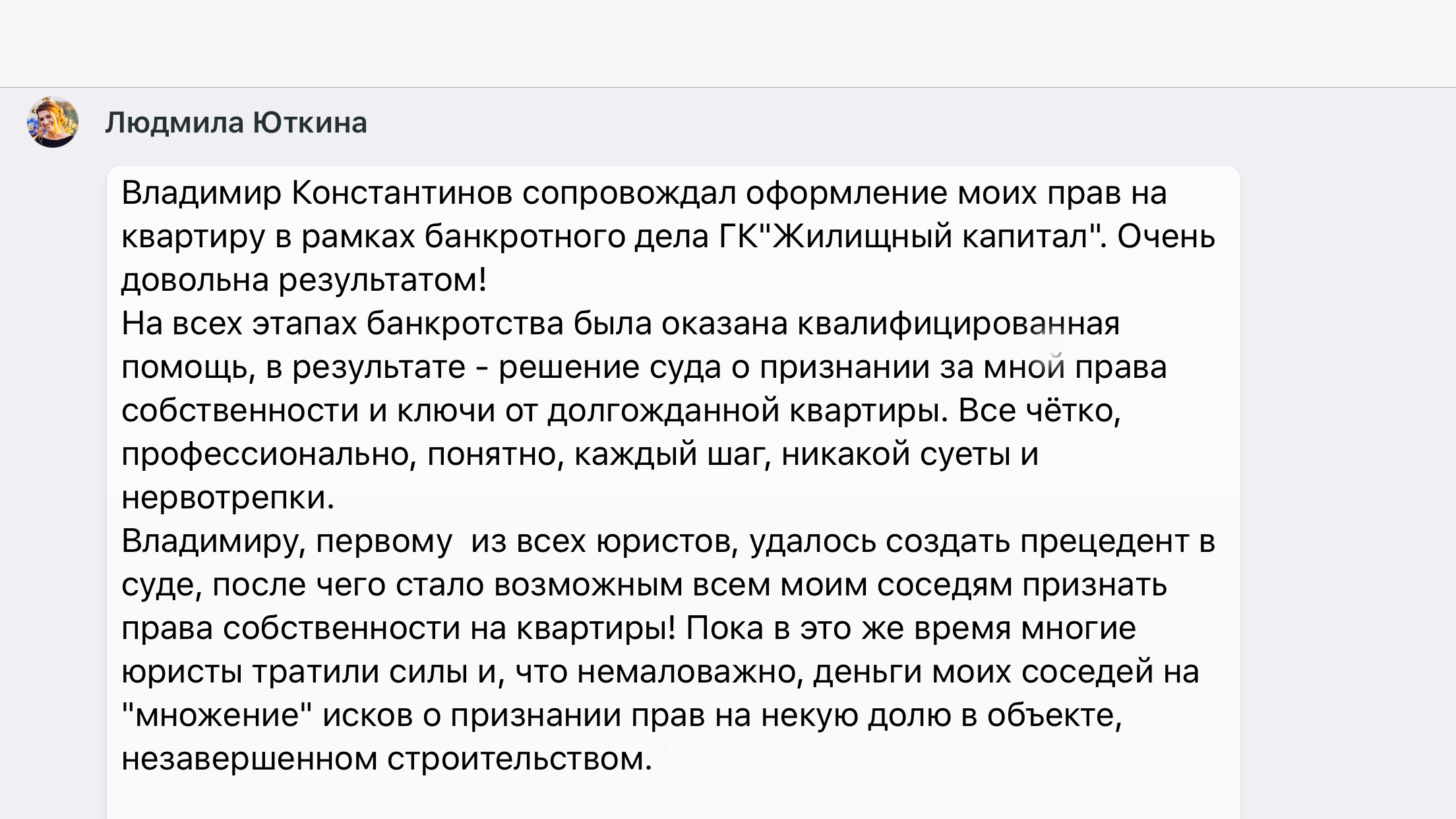 Юристо.ру | Юридические услуги. Защита прав дольщиков