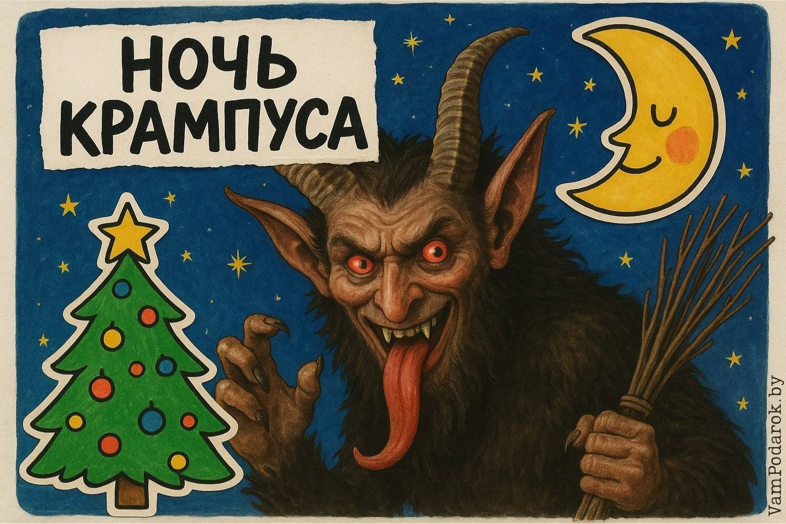 Ночь Крампуса (Крампуснахт)