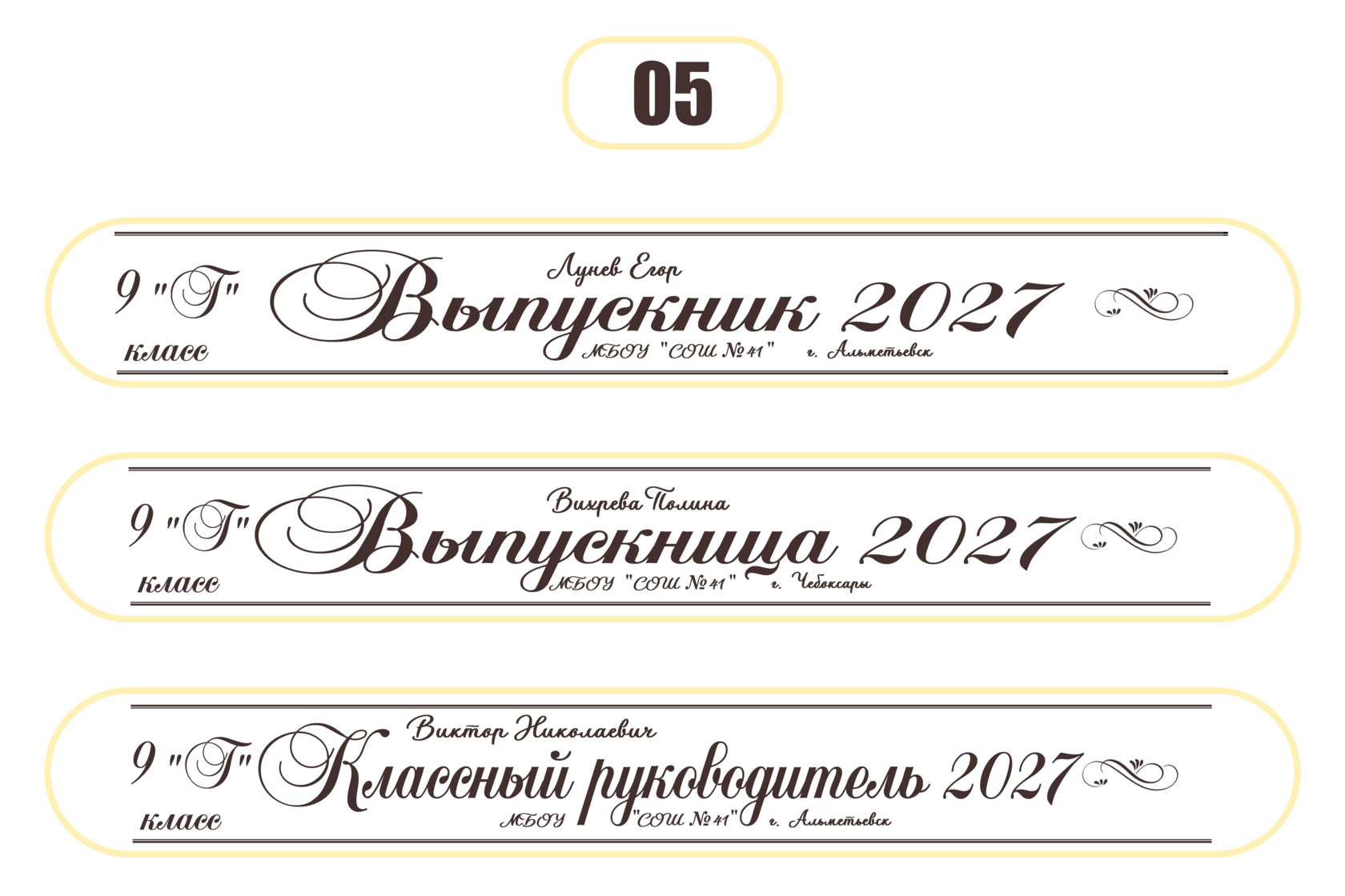 Макет 05