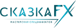  «Сказка FX» 