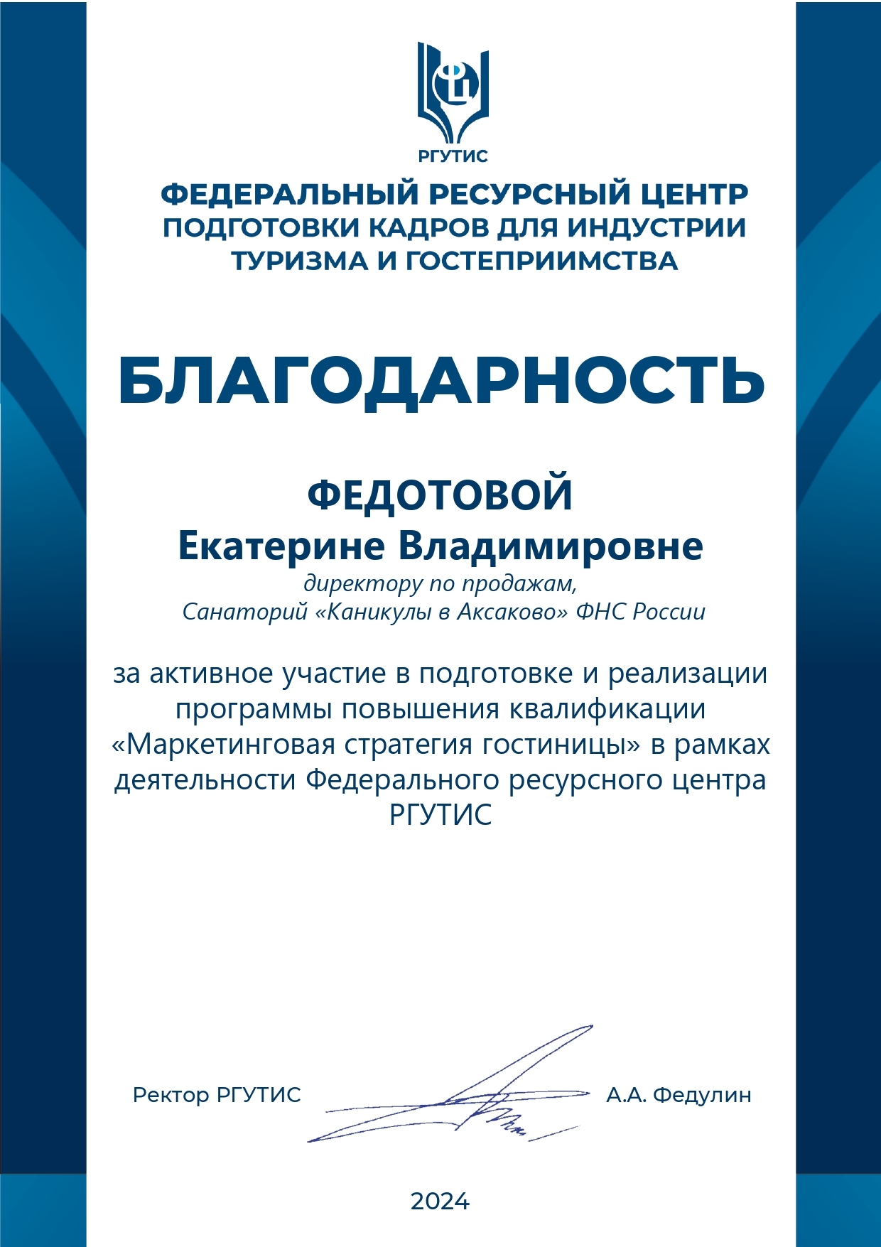 Сергей Скорбенко. Опытный специалист по продажам и маркетинговым стратегиям  в гостиничном бизнесе. Консультант по гостеприимству