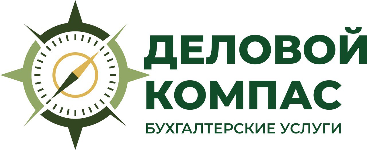 Бухгалтерское сопровождение