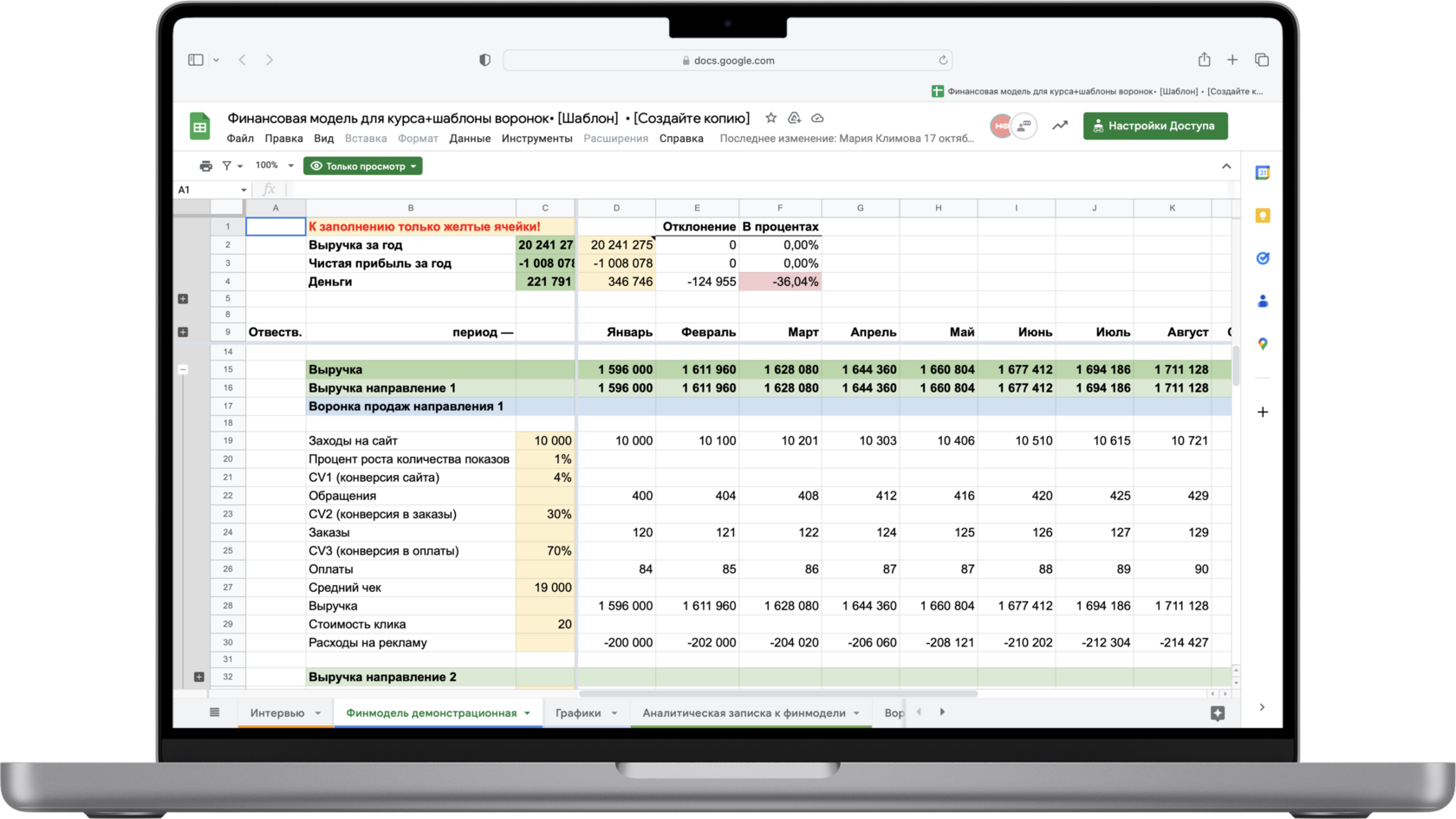 Построим эталонную систему управленческого учета для вашей компании