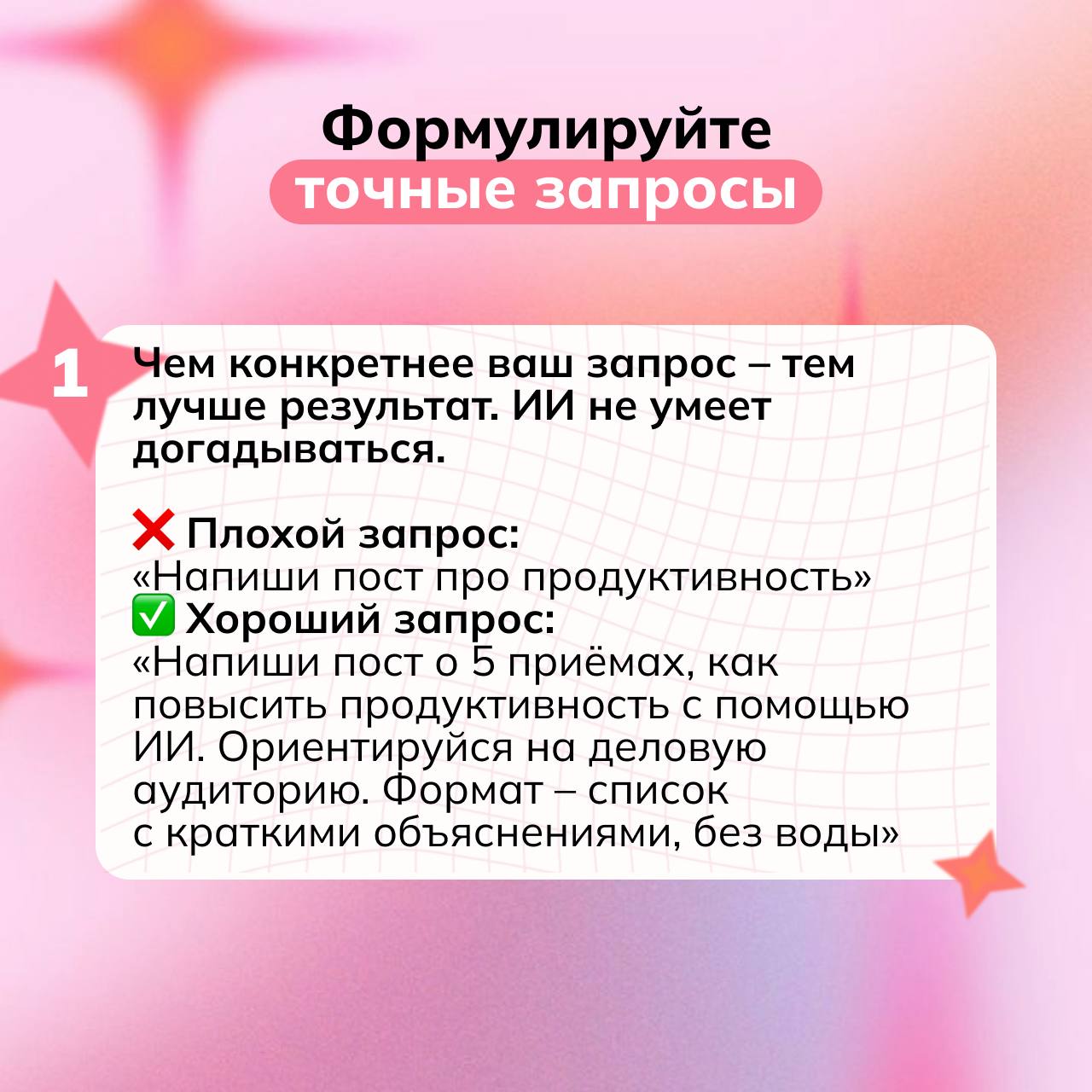 �Как тратить меньше времени на рабочие тексты?