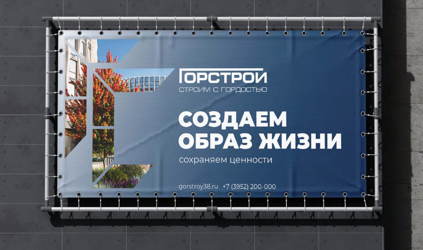 Сайт и digital-носители ГорСтрой