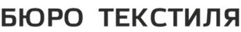 Бюро Текстиля