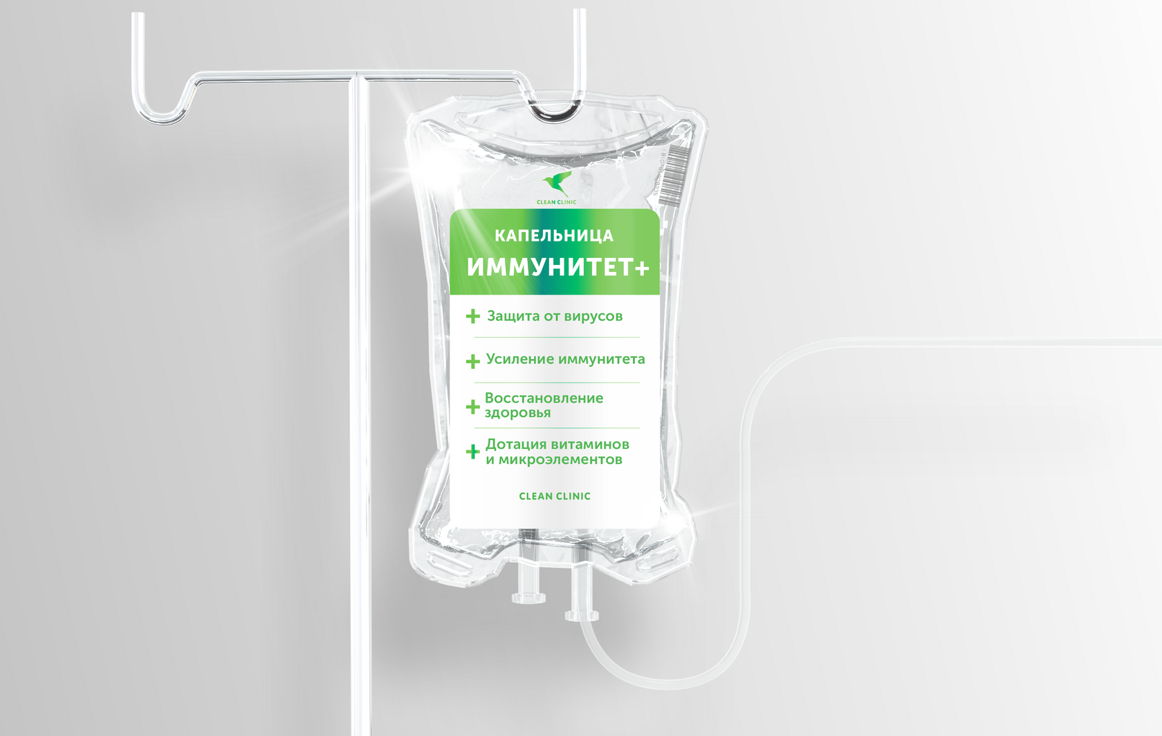 Иммунитет +