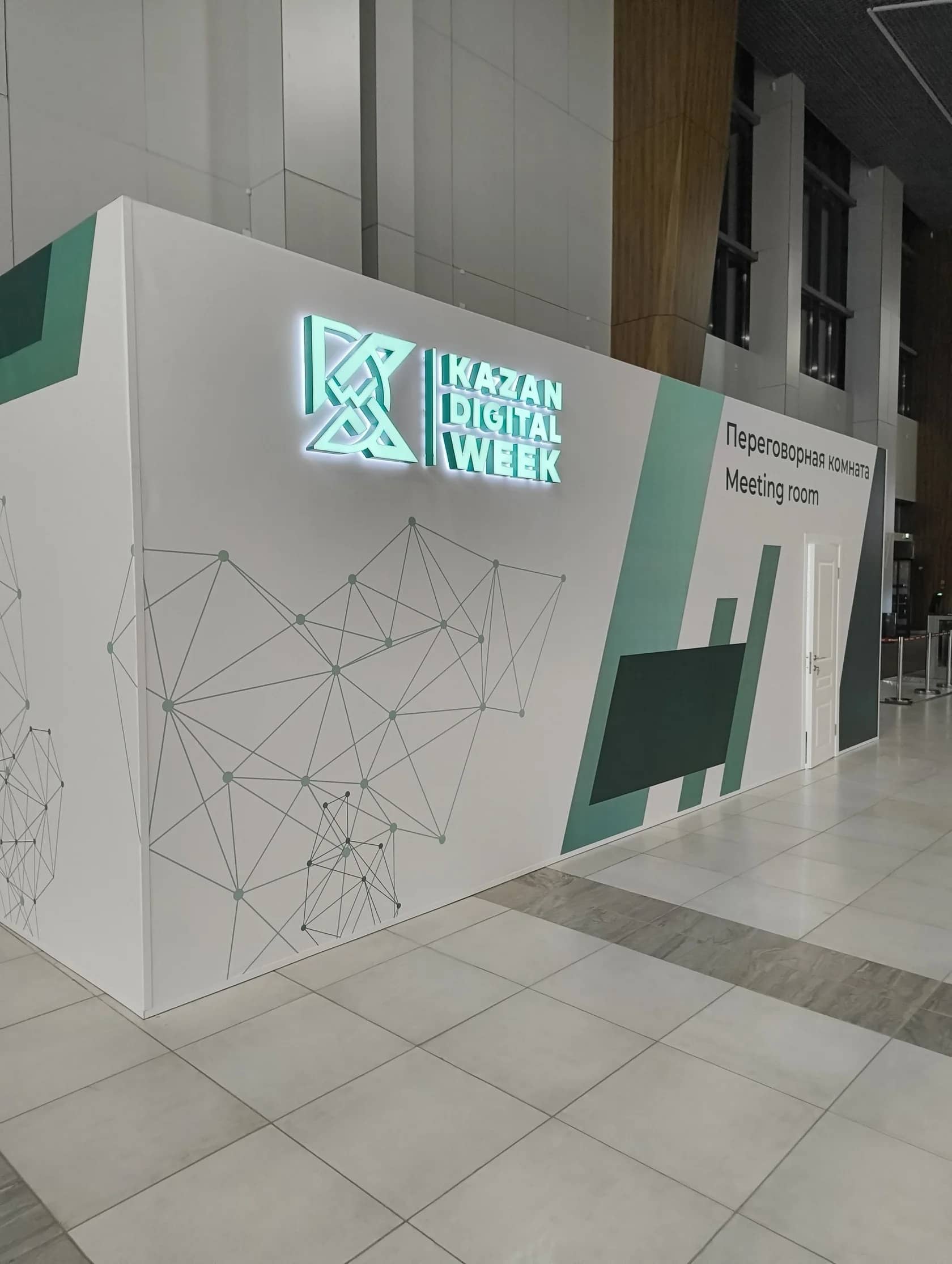 Пространство Kazan Digital Week 2025