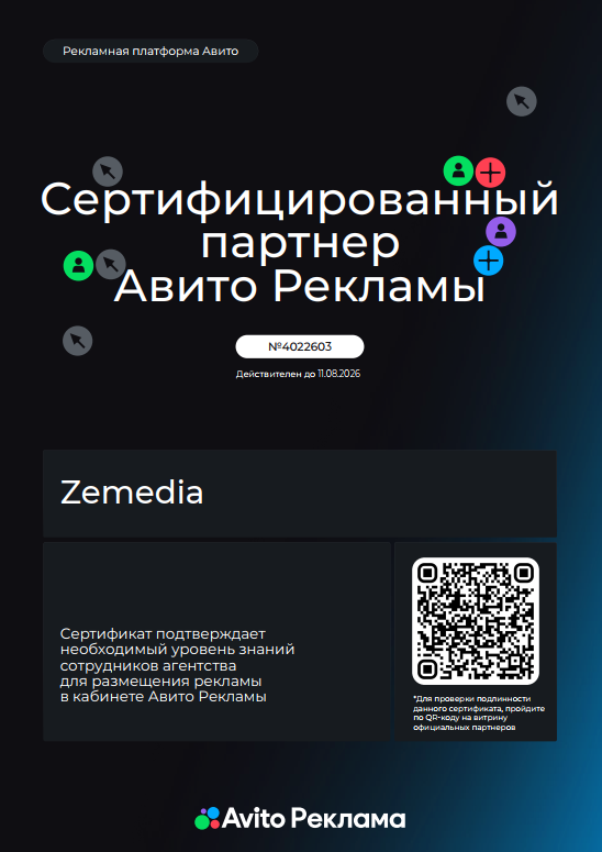 растим продажи вместе