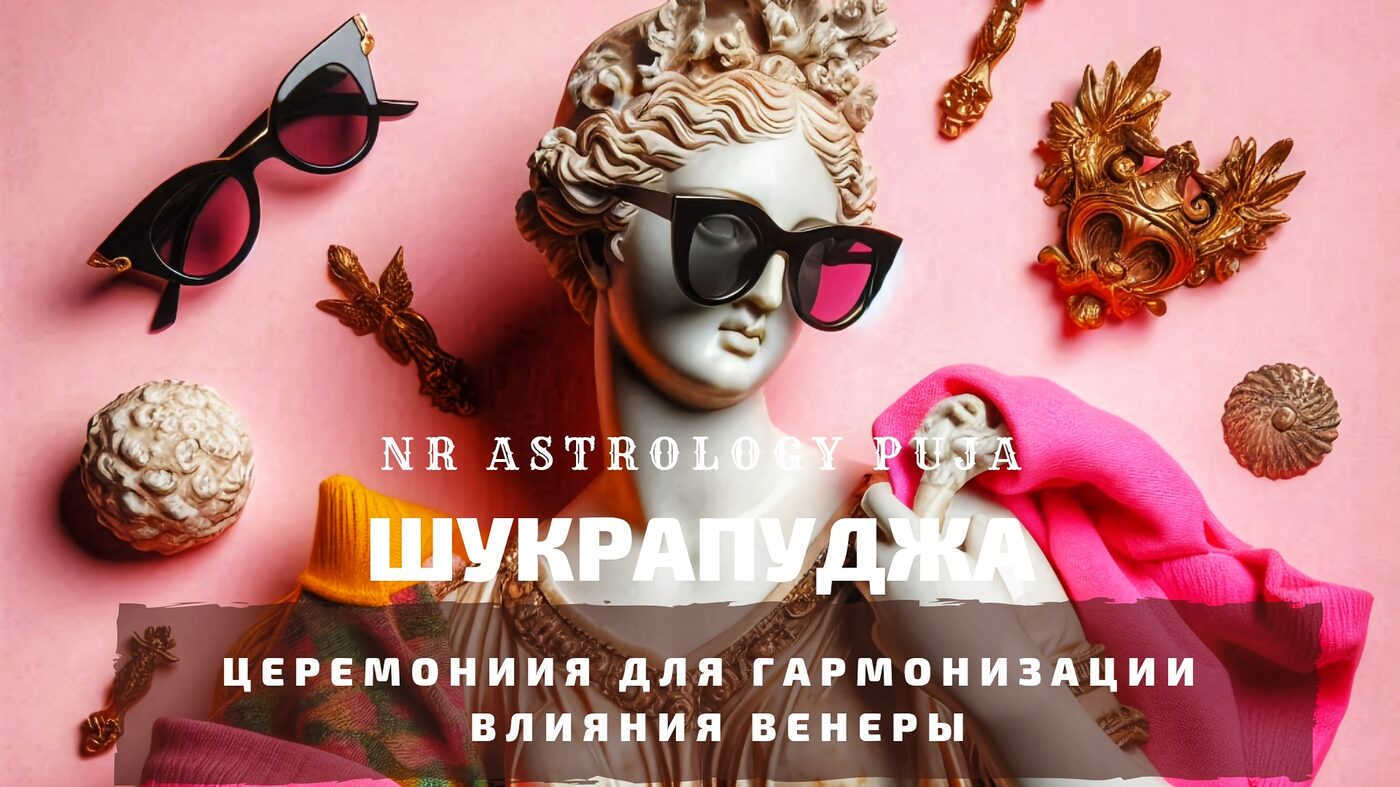 Транзит Венеры