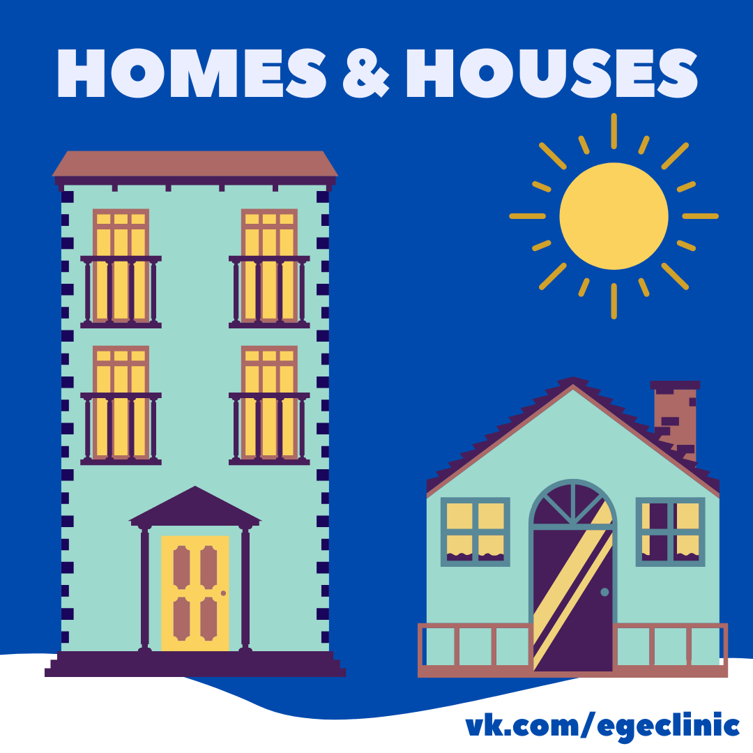 Модуль 4 Homes & Houses +Exam Test (Modules 14)