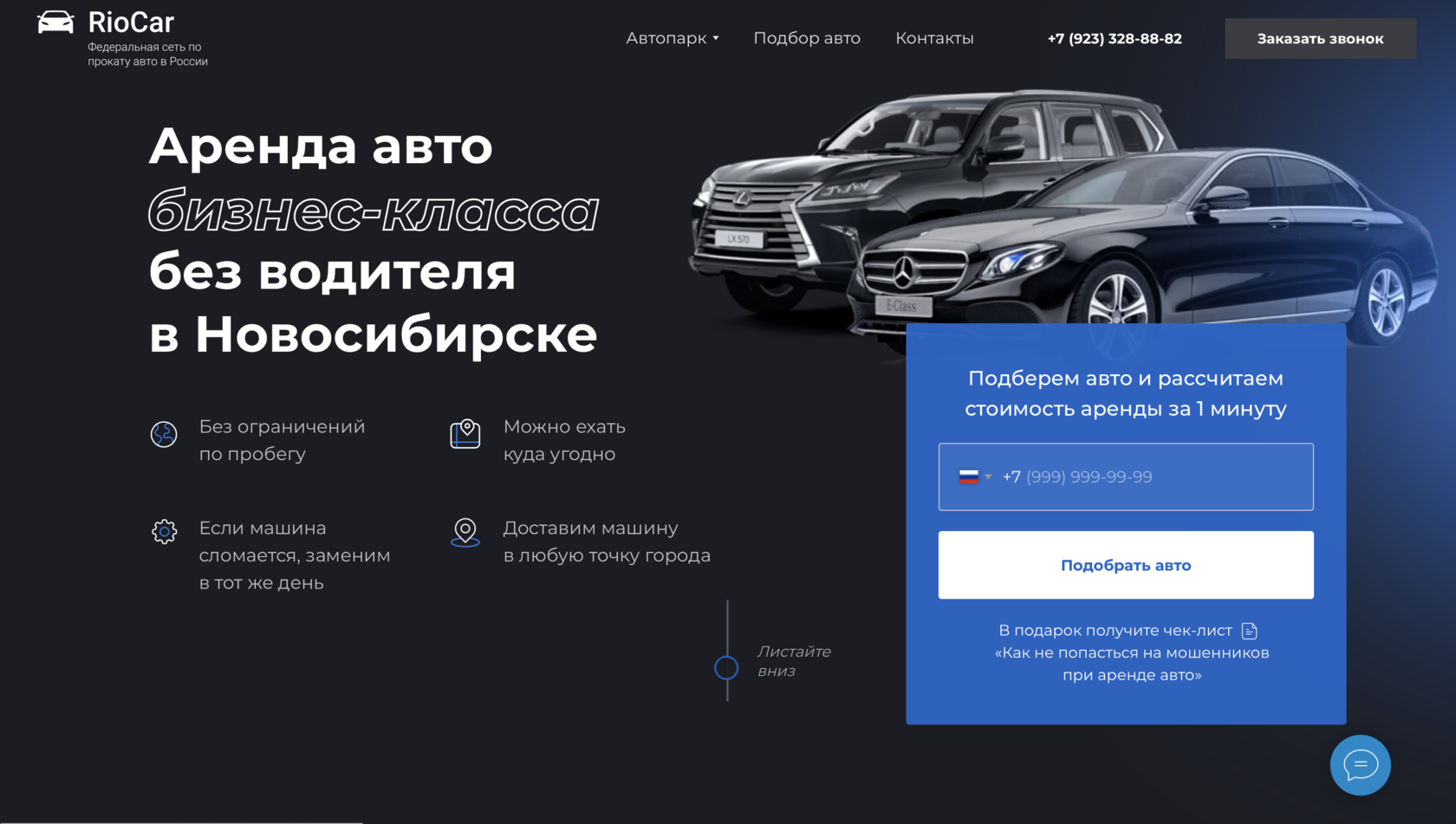 riokar arenda i prokat avto biznes