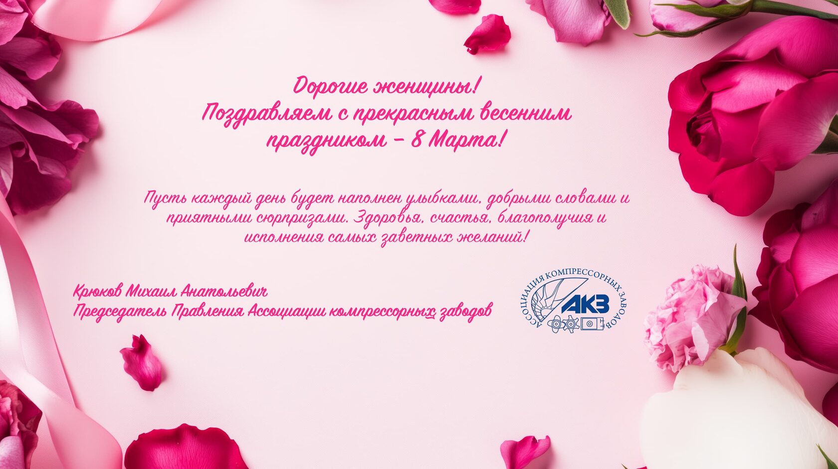 Открытка 8 Марта