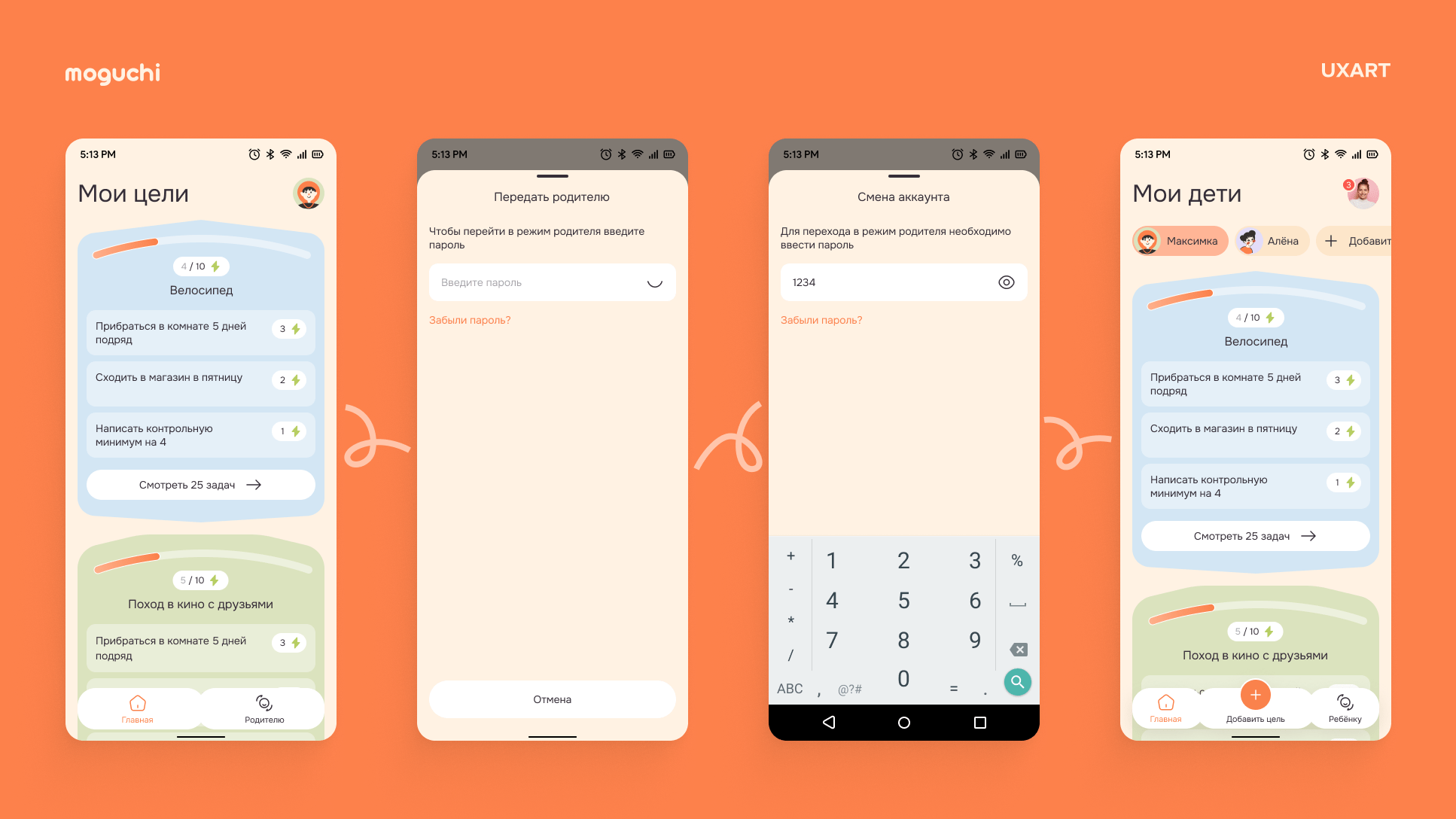От PSP до велосипеда: Как приложение Могучи меняет воспитание детей | Кейс