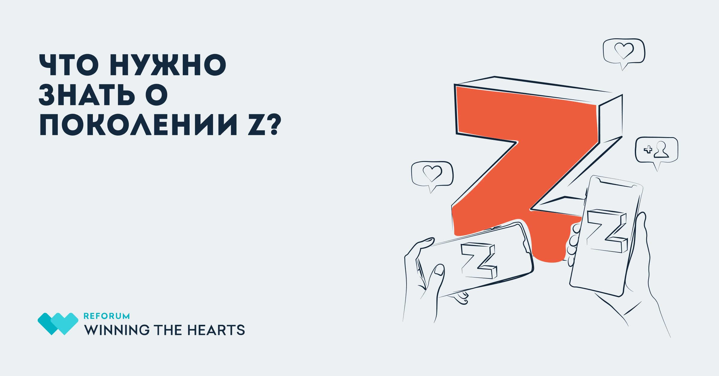 Элемент поколение. Поколение z выгорание. Форум поколение z лого. 5 Фактов о поколении z.