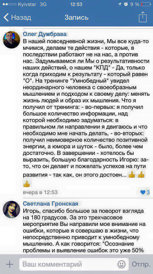Отзыв об Игоре Графе