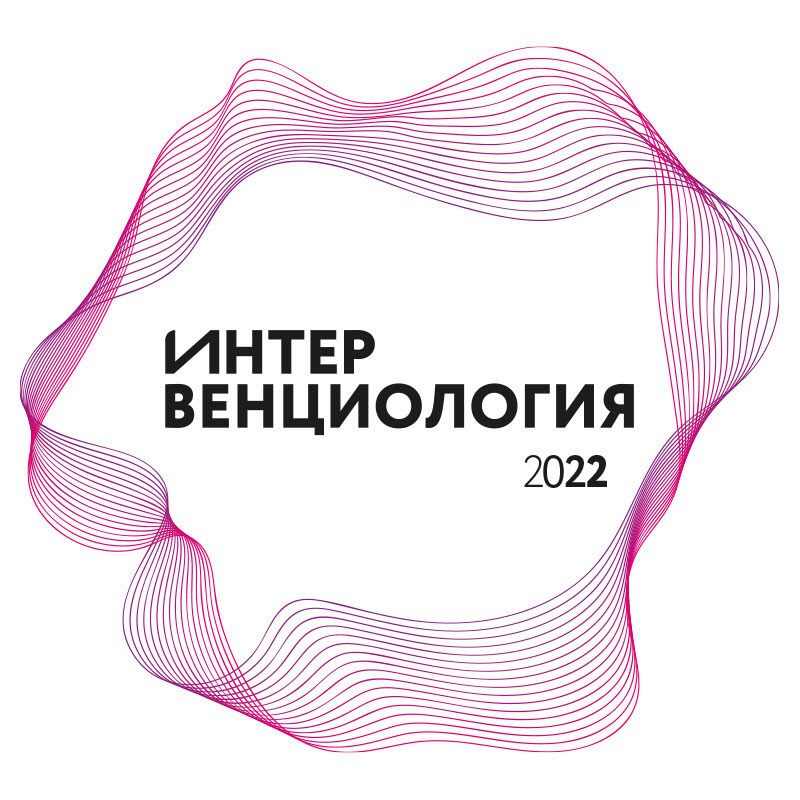 Логотип проекта Интервенциология 2022