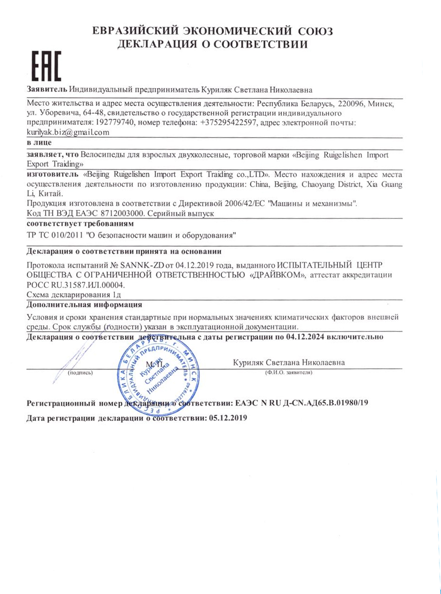 декларация соответствия таможенного союза