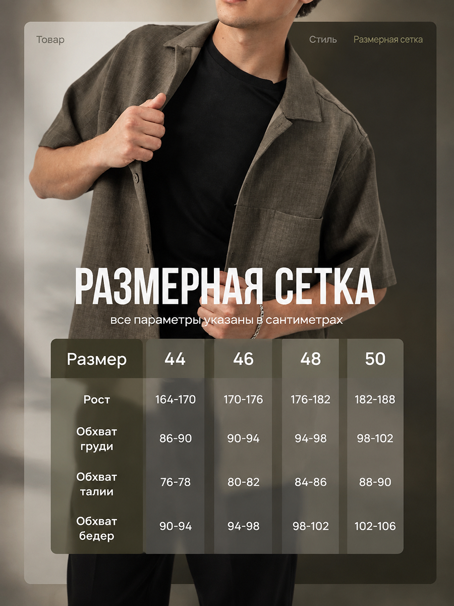 Одежда 2