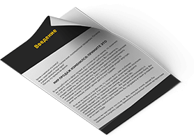 Советы по продажам