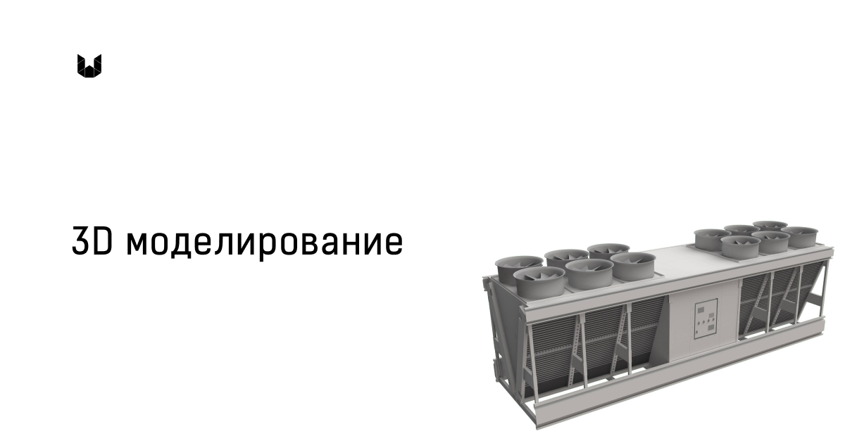Обратное моделирование. Обратное моделирование