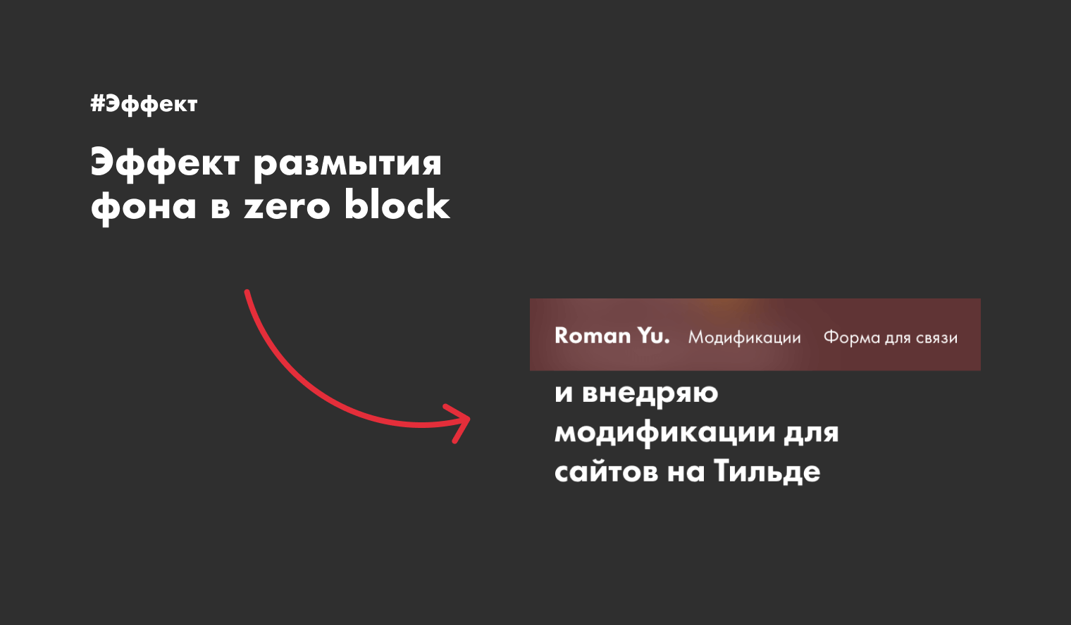 Эффект размытого фона 4 буквы