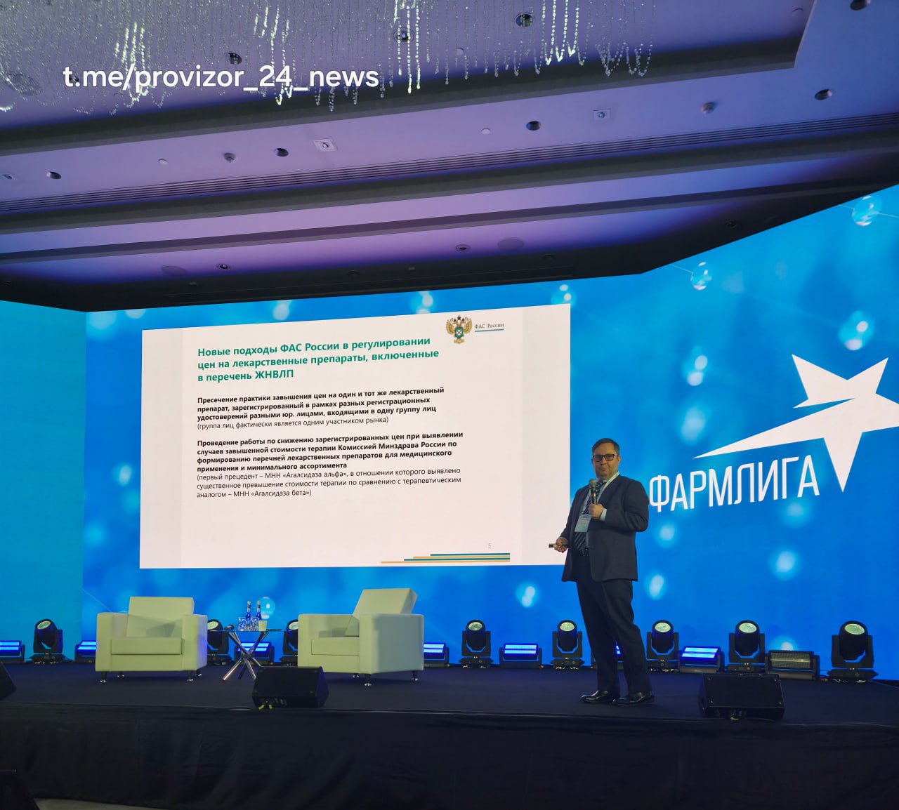 Цены, дженерики и ПВЗ: как ФАС меняет регулирование фармрынка