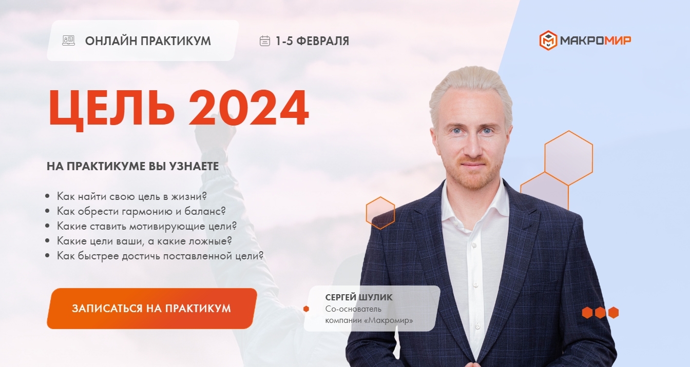 Личные цели на 2024. Карта твои новые цели. Итоговое сочинение 11 класс 2023-2024. Личные цели на 2024. Галактический интенсив 2024 спб.