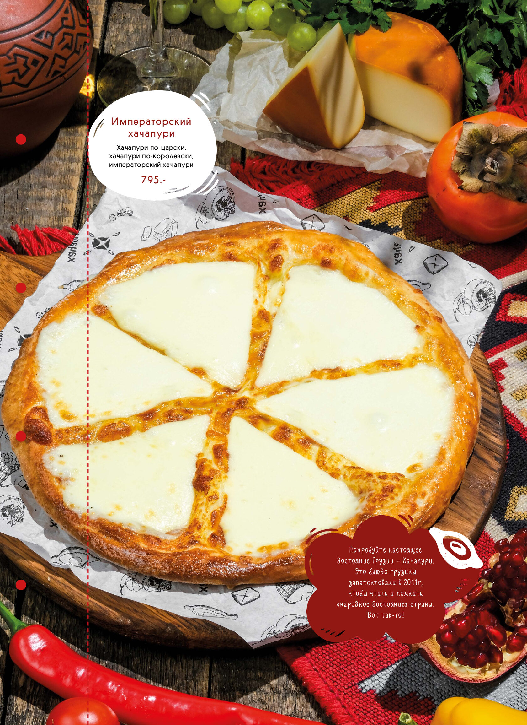 Хачапури марико нижний новгород парк швейцария фото