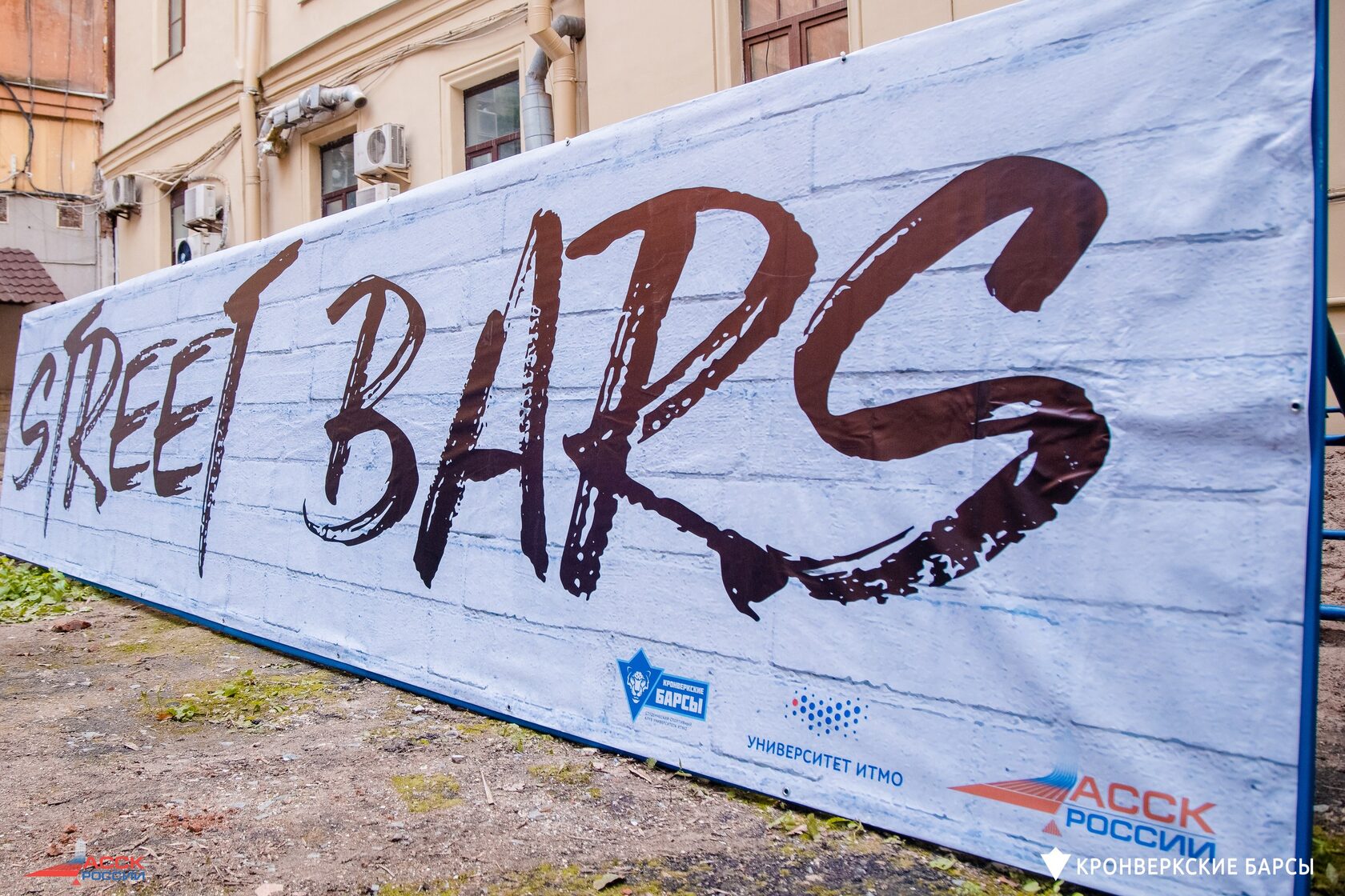 Bars itmo. Bars itmo