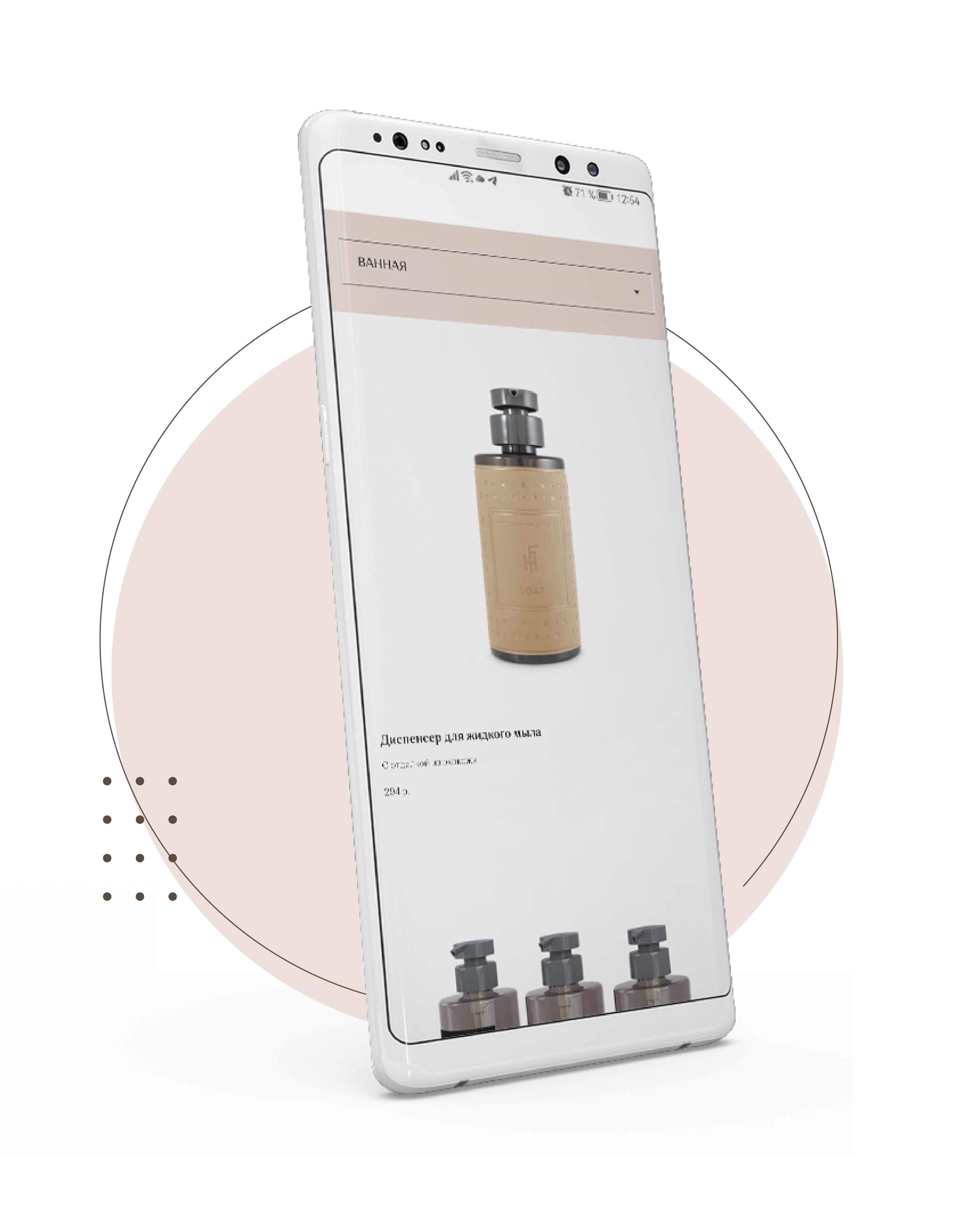 FlexHome аксессуары для дома