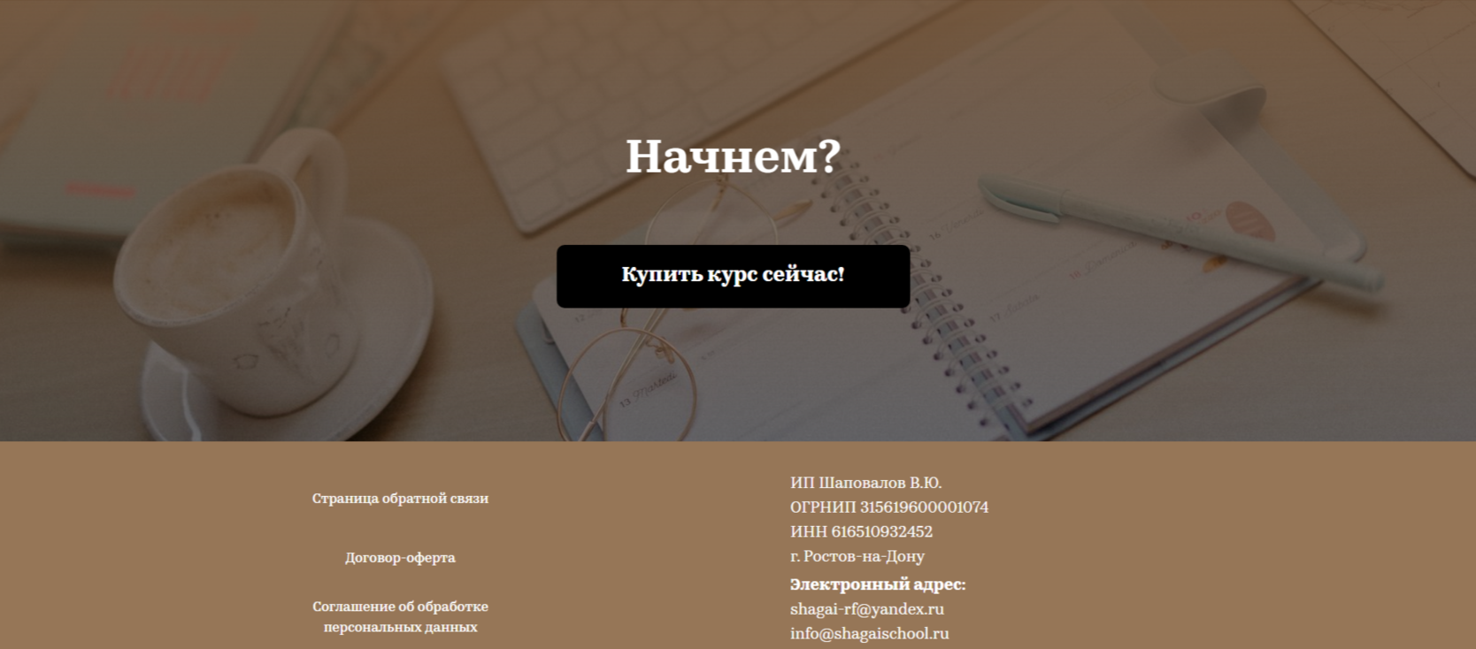 лендинг на тильде цена