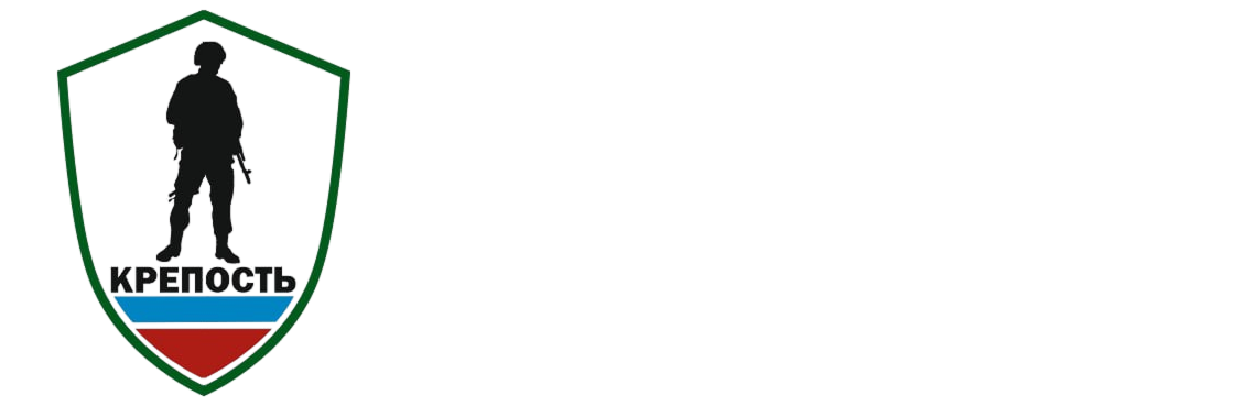 Служба безопасности "Крепость"
