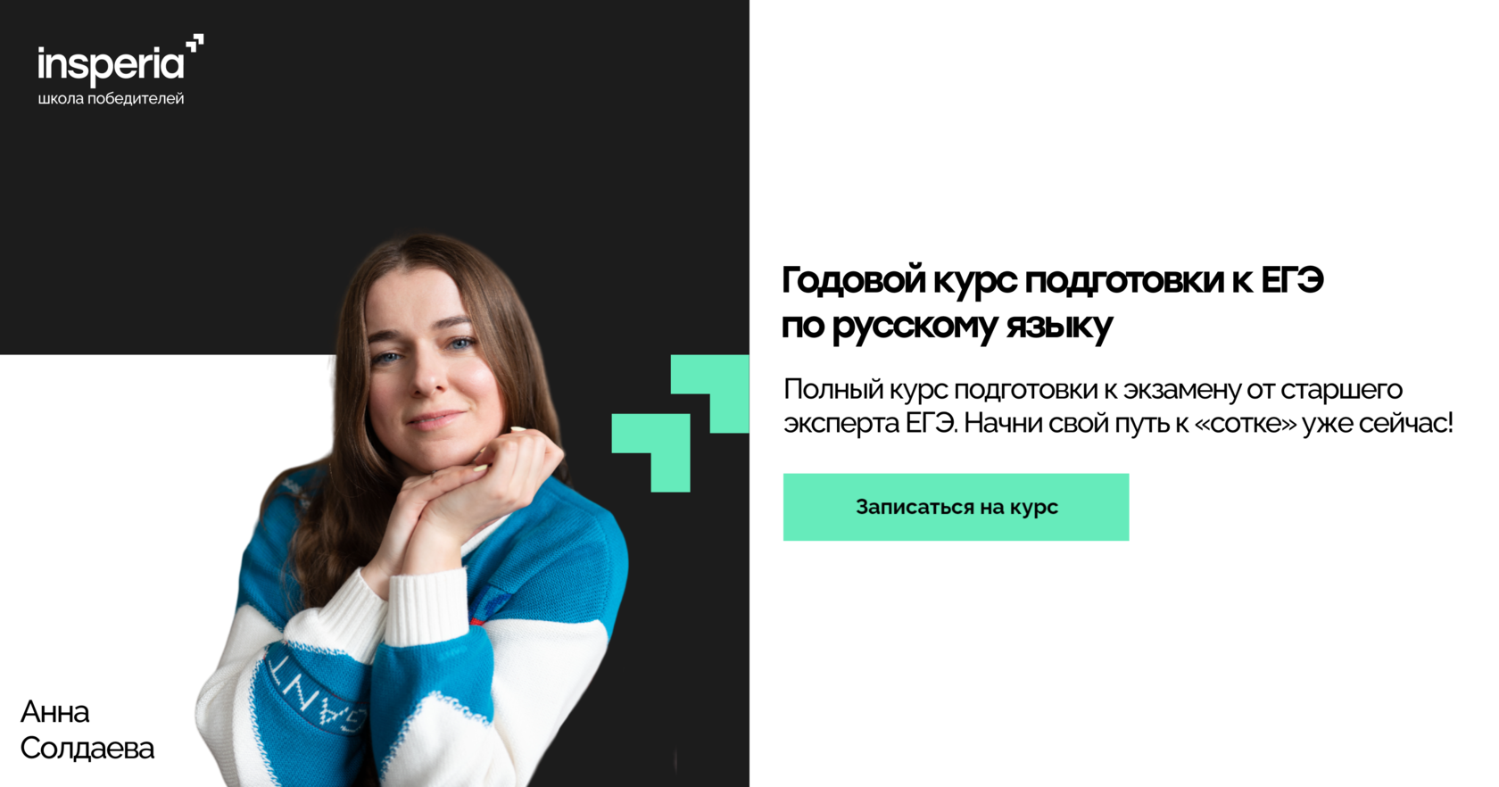 Подготовка к ЕГЭ по русскому языку с нуля — онлайн-школа SMITUP