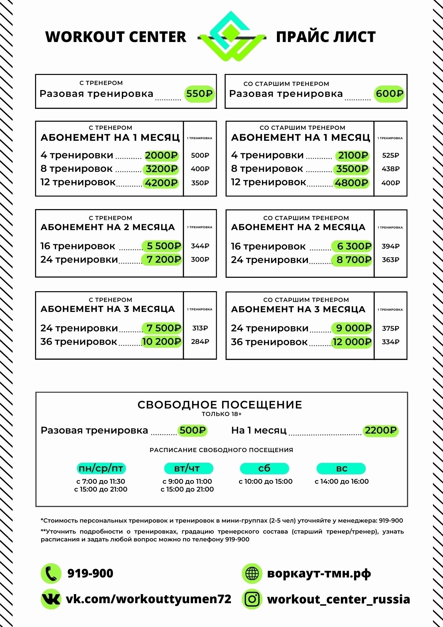 Воркаут Центр/Тренировки по воркаут/Тюмень