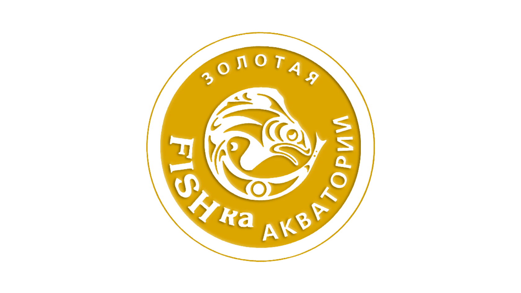 Логотип фишка. Акватория логотип. Золотая Fishka. Золотая фишка акватории.