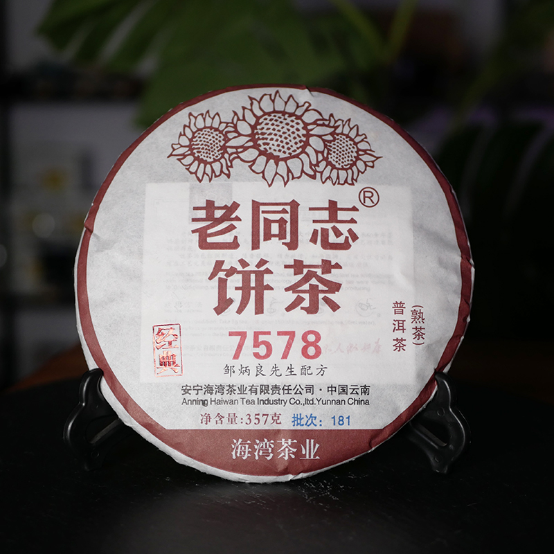 Купить пуэр в Санкт-Петербурге. Большой выбор!