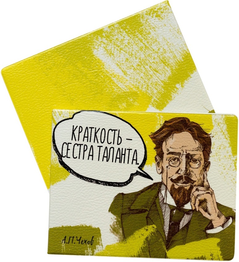 Открытка чехов