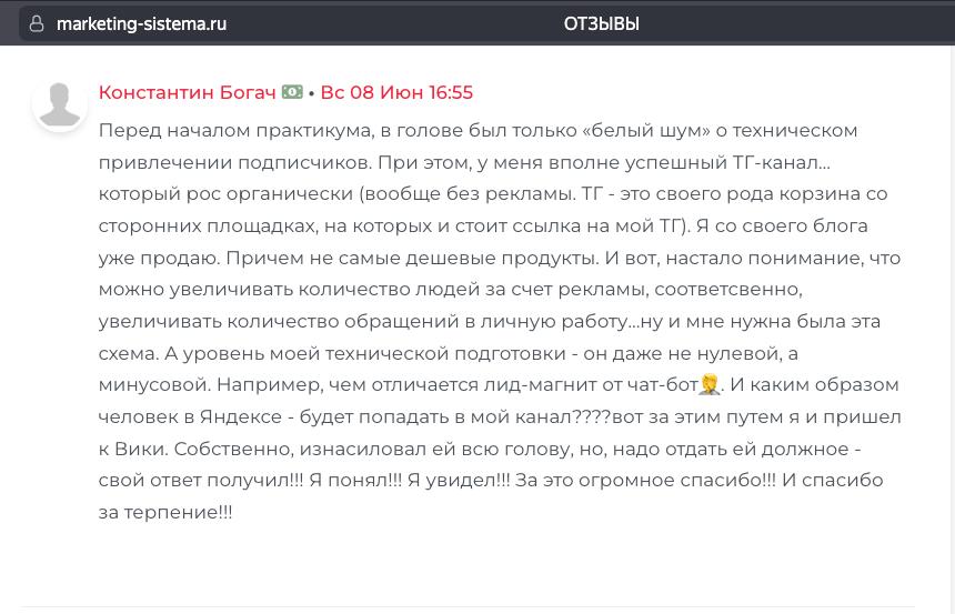 Отзыв