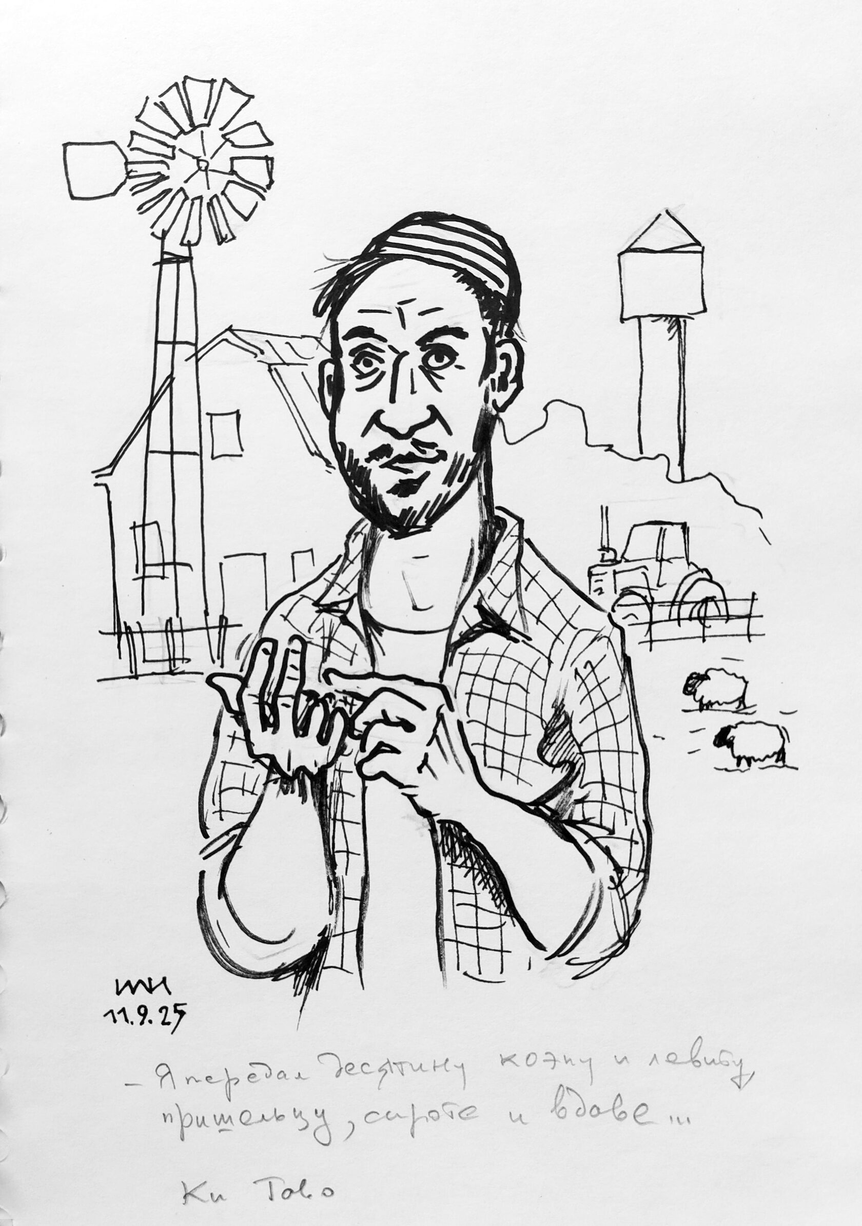 Рисунок Йосифа Лихтарева: еврейский земледелец считает плоды труда, символ заповеди о десятине в недельной главе Ки Таво